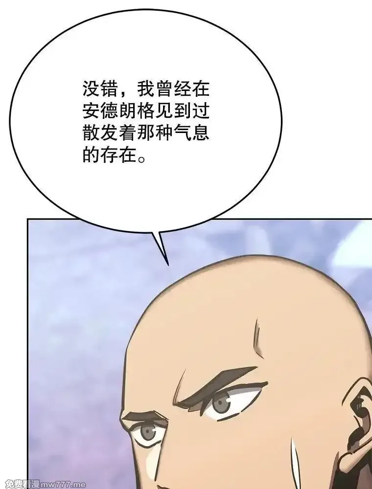今天开始当玩家,124.黄金巨人,第84张