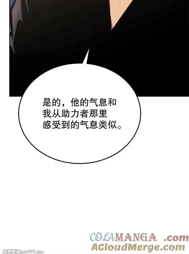 今天开始当玩家,124.黄金巨人,第89张