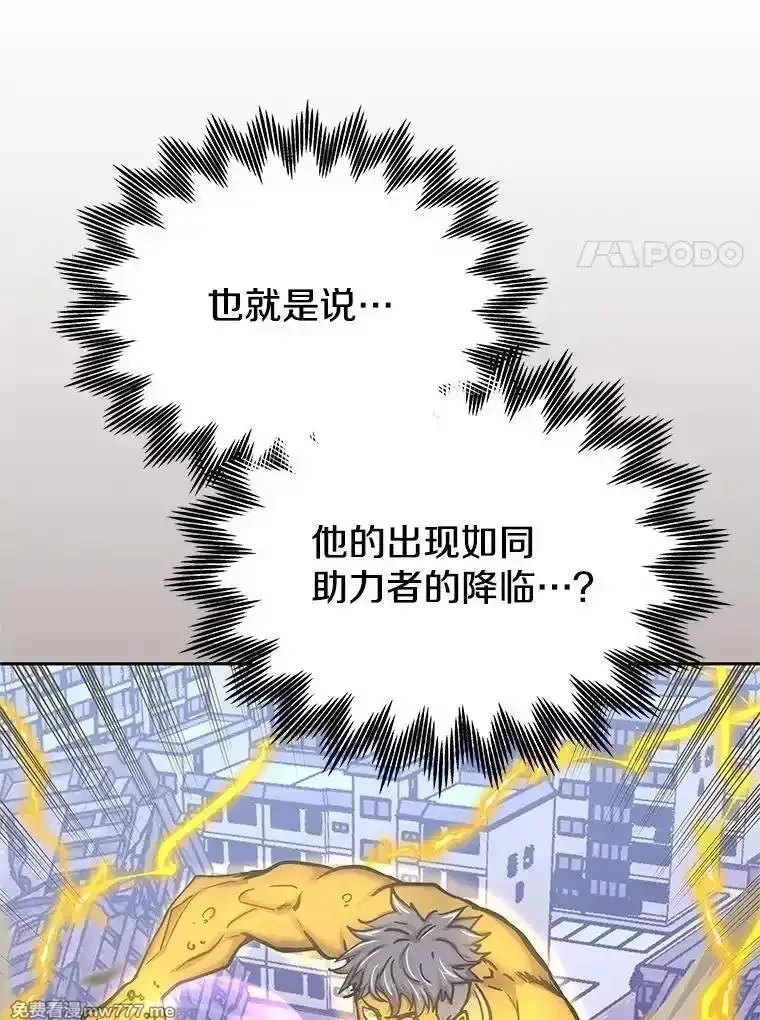 今天开始当玩家,124.黄金巨人,第90张
