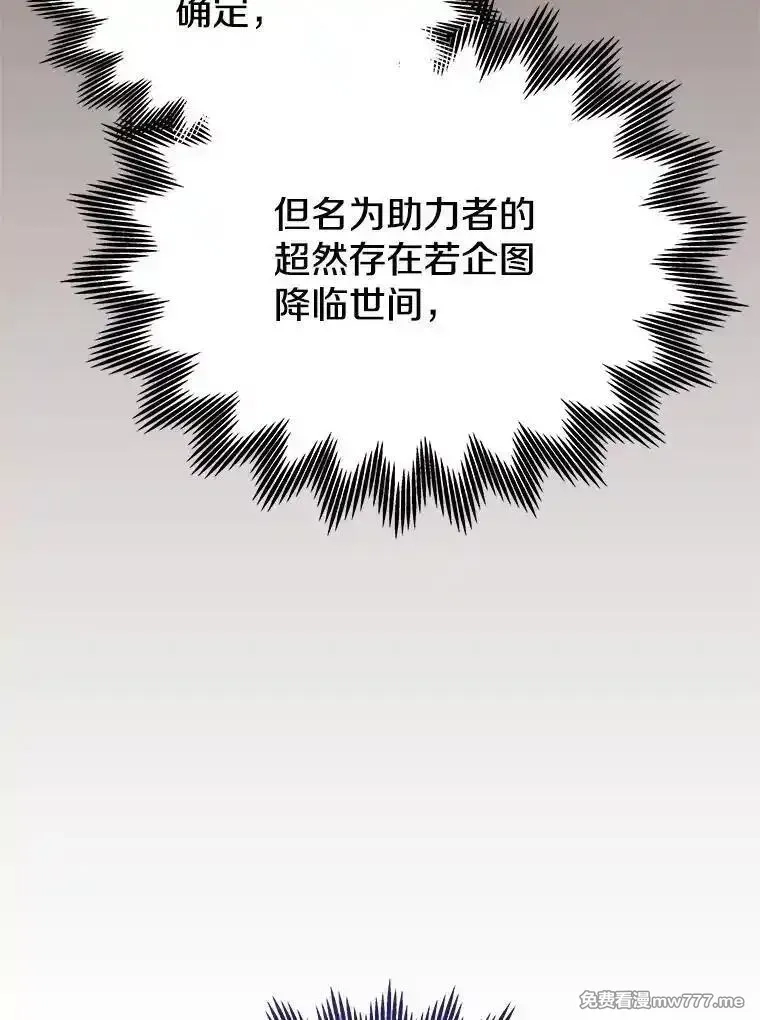 今天开始当玩家,124.黄金巨人,第92张