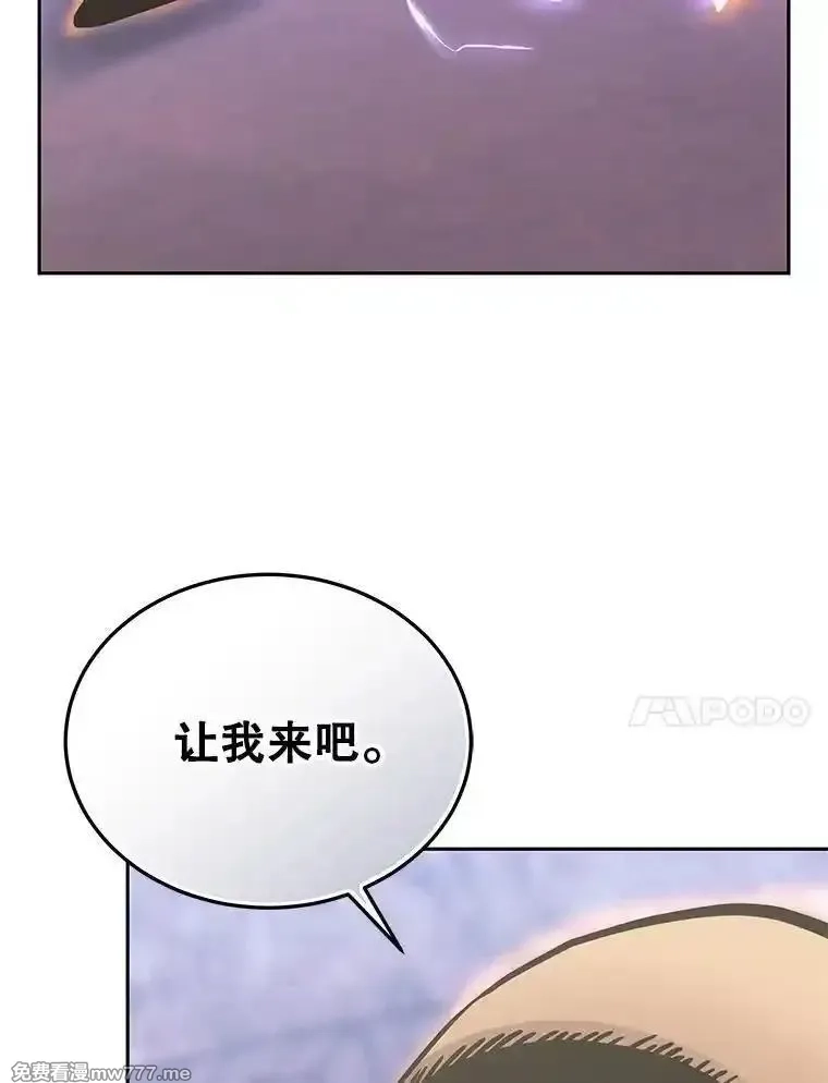 今天开始当玩家,124.黄金巨人,第96张