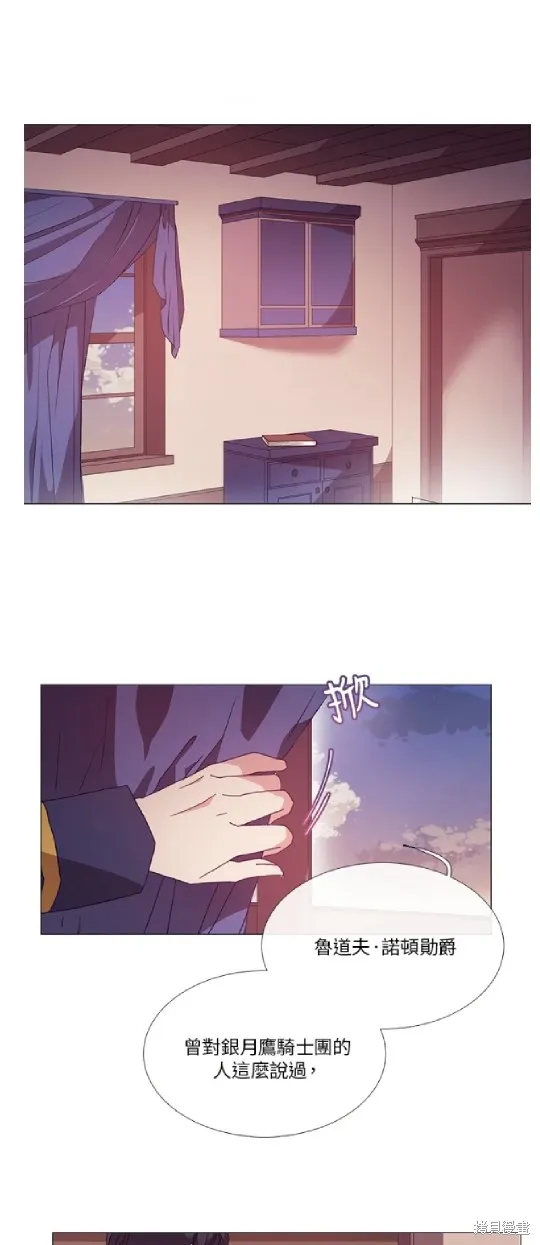 欢迎光临魔女图书馆,第49话,第1张