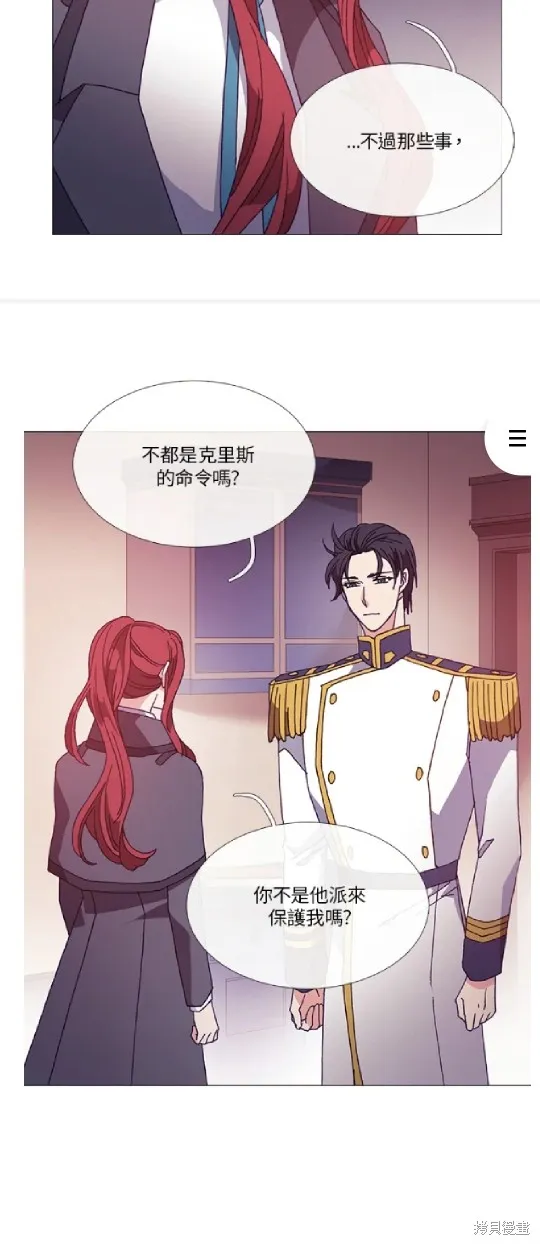 欢迎光临魔女图书馆,第49话,第10张