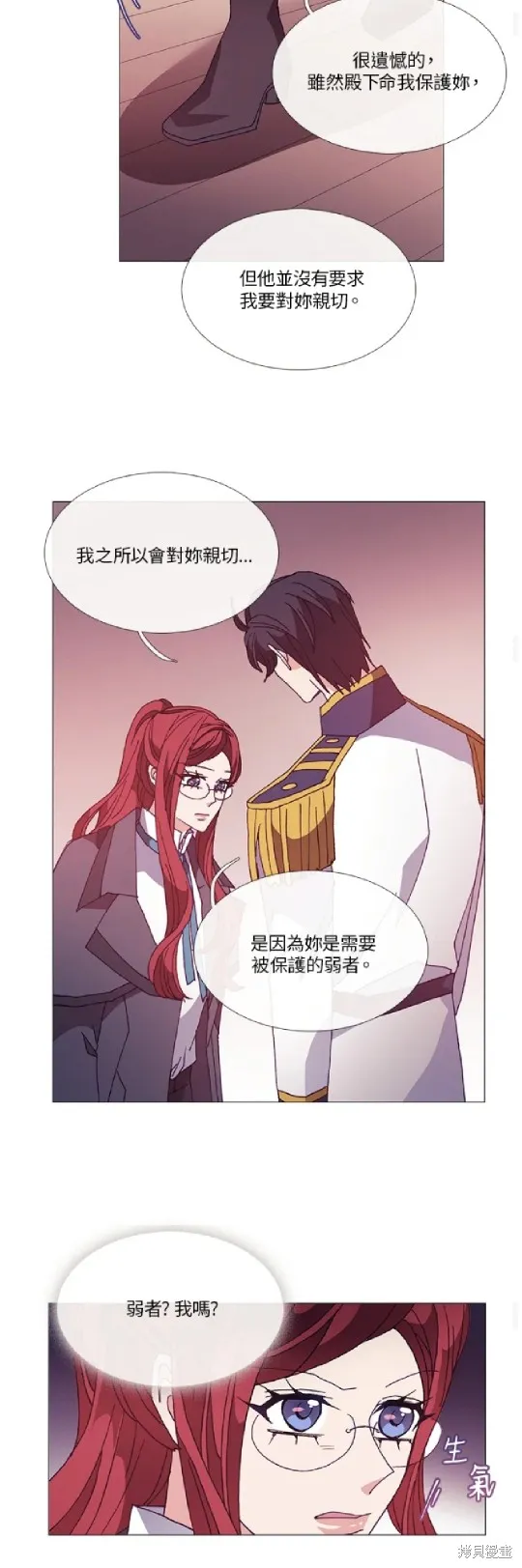 欢迎光临魔女图书馆,第49话,第12张