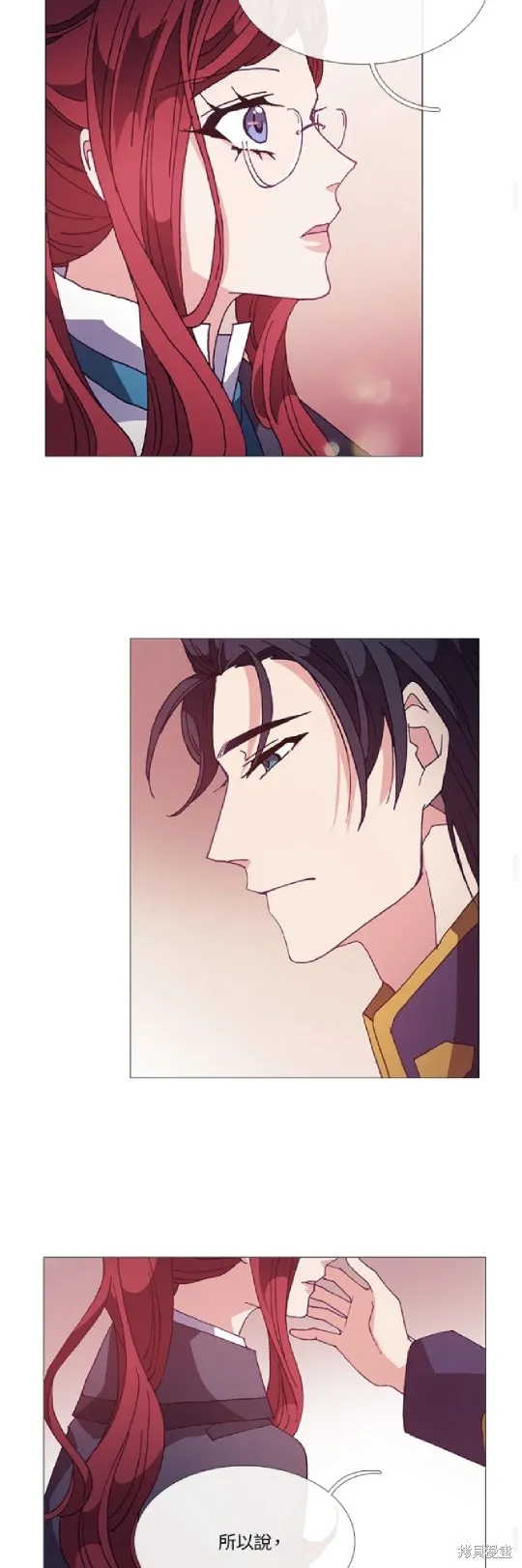 欢迎光临魔女图书馆,第49话,第14张