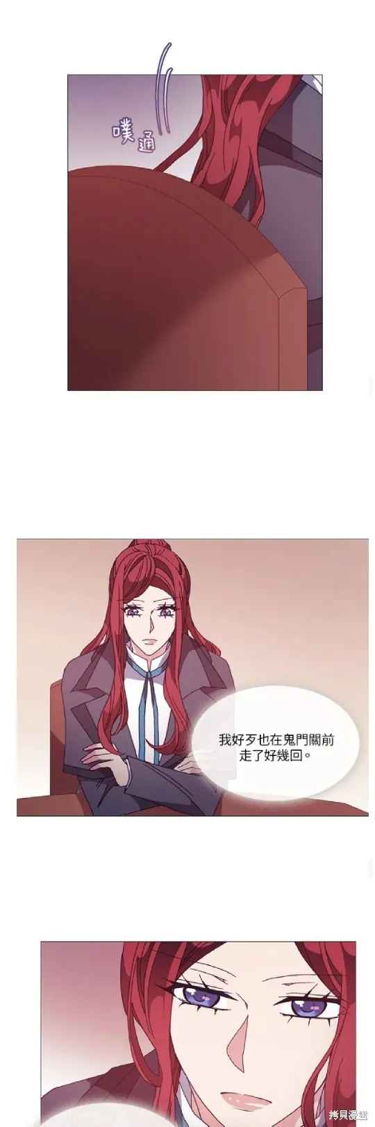 欢迎光临魔女图书馆,第49话,第18张