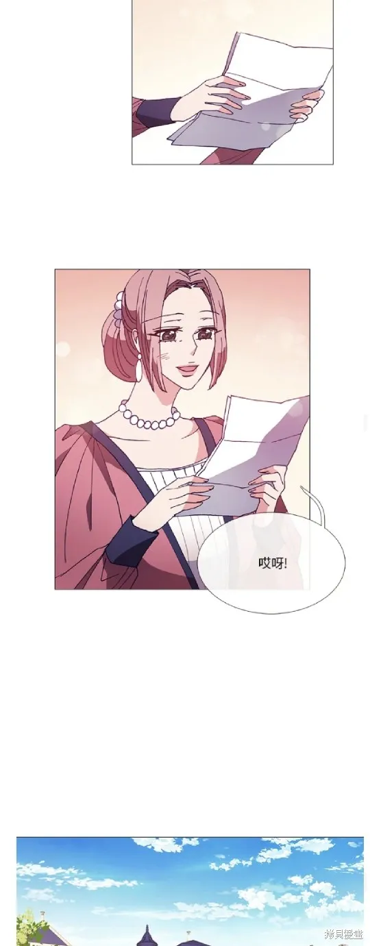 欢迎光临魔女图书馆,第49话,第22张