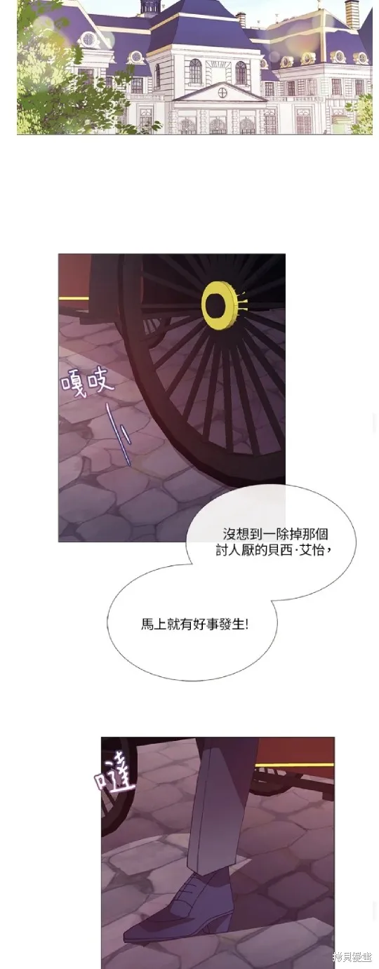 欢迎光临魔女图书馆,第49话,第23张