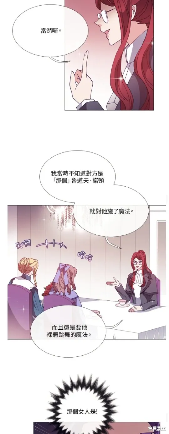 欢迎光临魔女图书馆,第49话,第26张