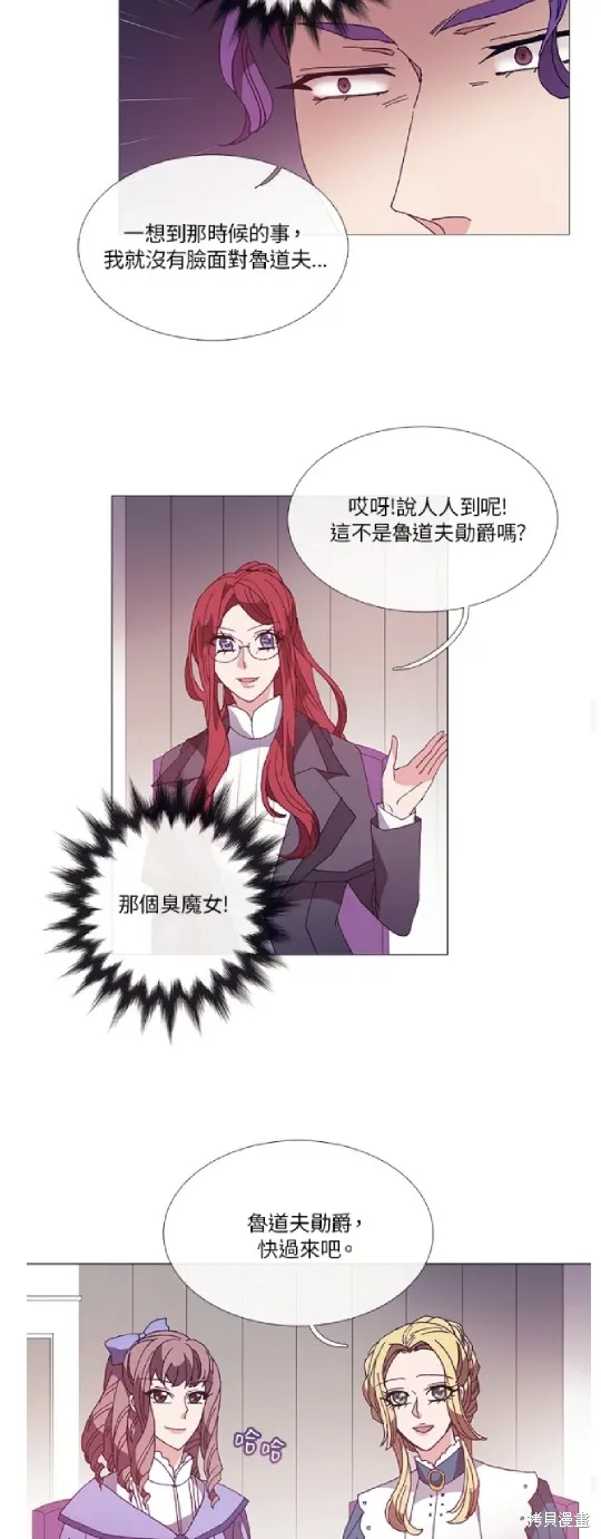 欢迎光临魔女图书馆,第49话,第27张