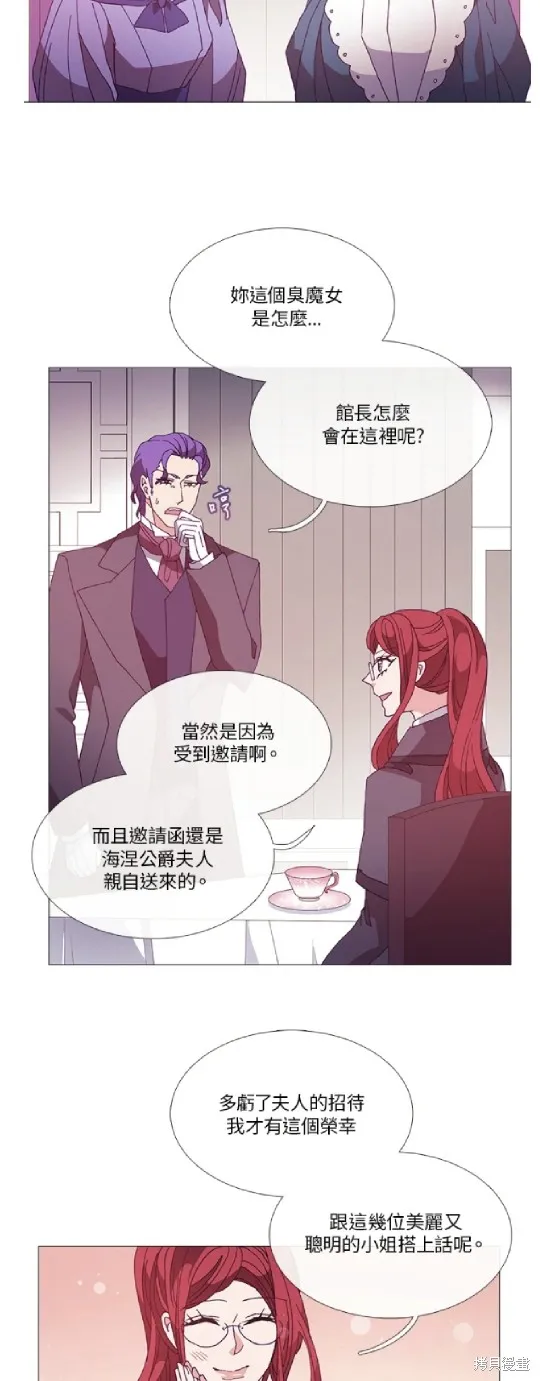 欢迎光临魔女图书馆,第49话,第28张