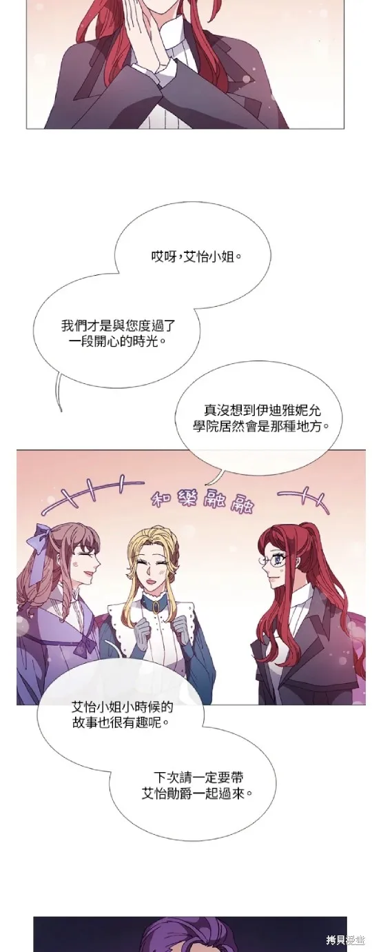 欢迎光临魔女图书馆,第49话,第29张