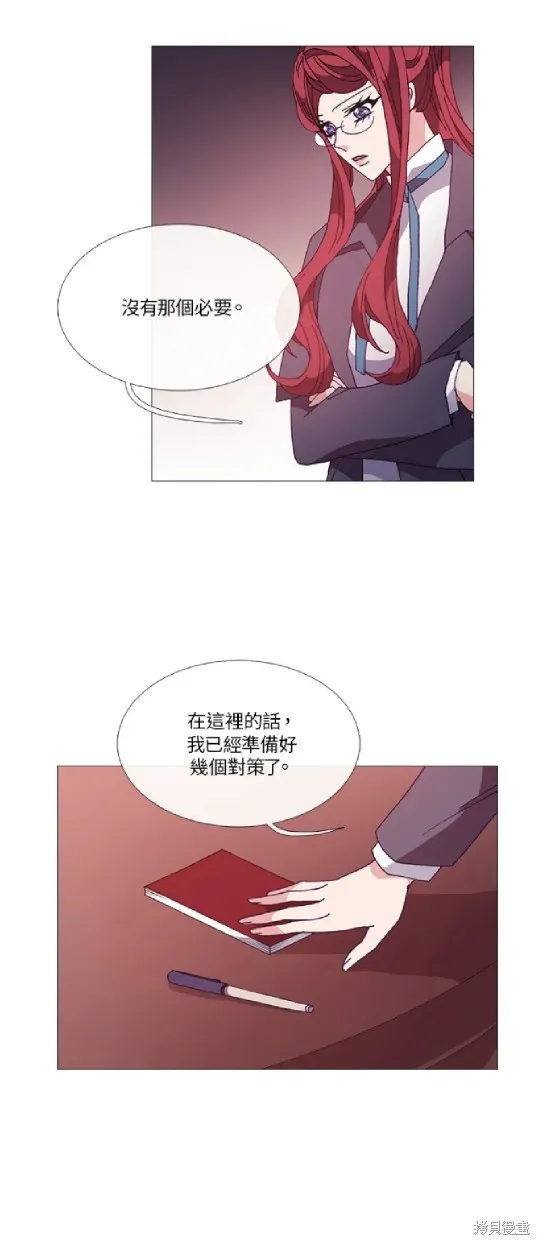 欢迎光临魔女图书馆,第49话,第4张