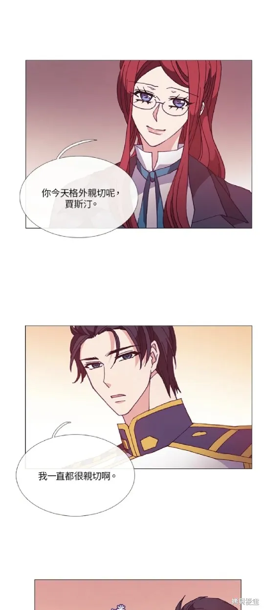 欢迎光临魔女图书馆,第49话,第6张