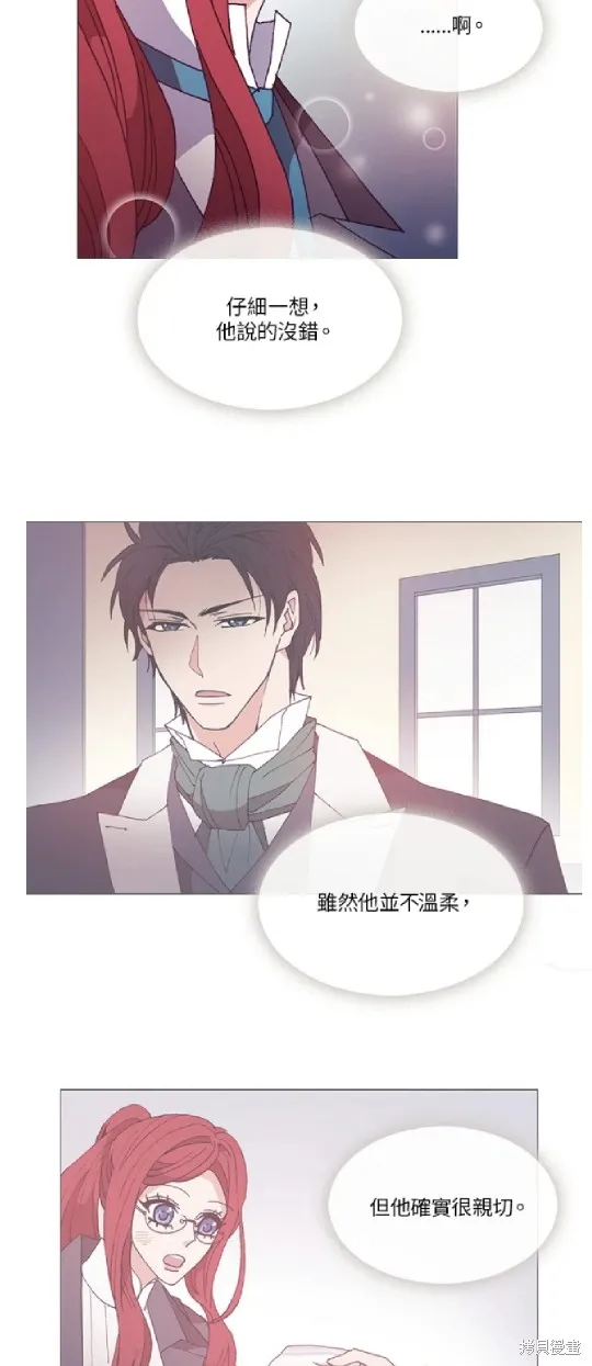 欢迎光临魔女图书馆,第49话,第8张