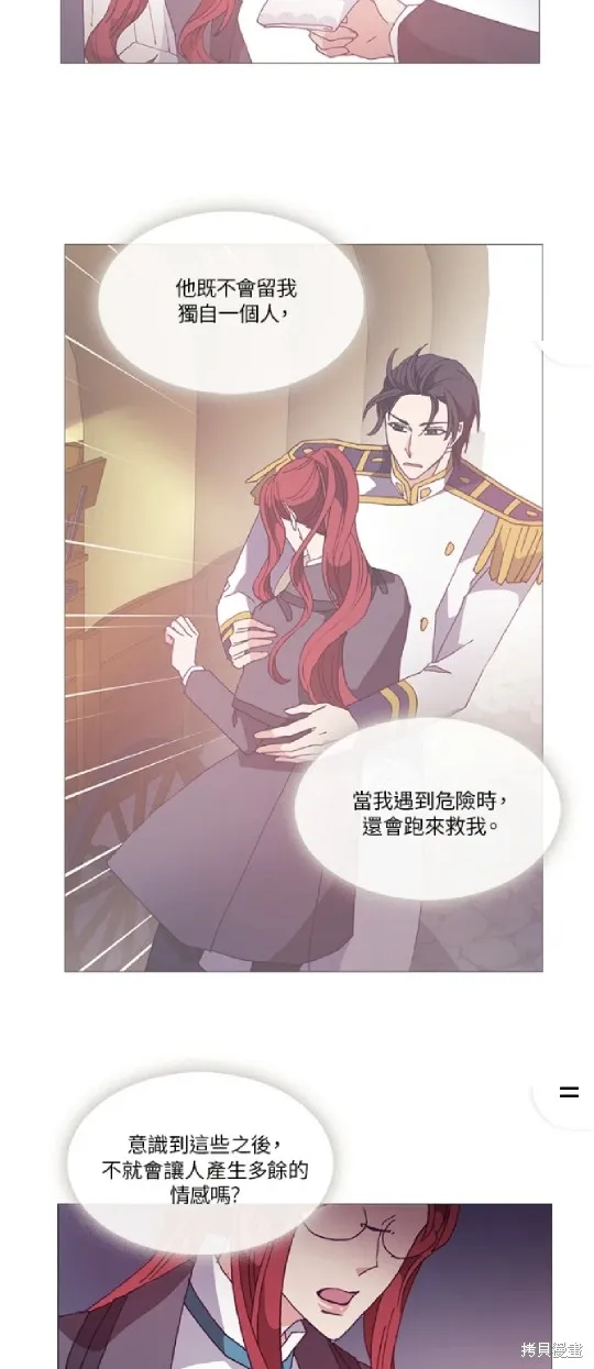 欢迎光临魔女图书馆,第49话,第9张