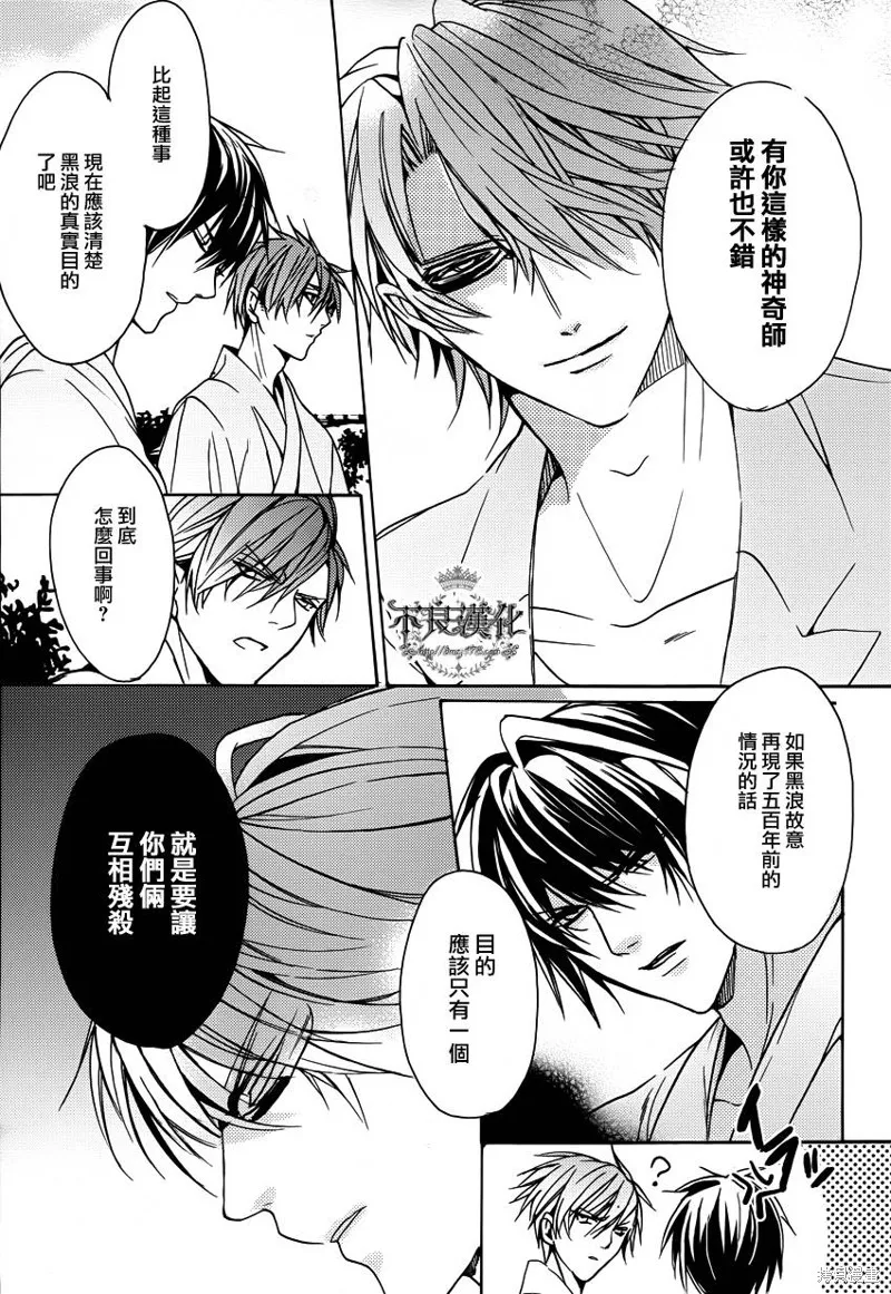 雷鳴的反抗者,第10话,第12张