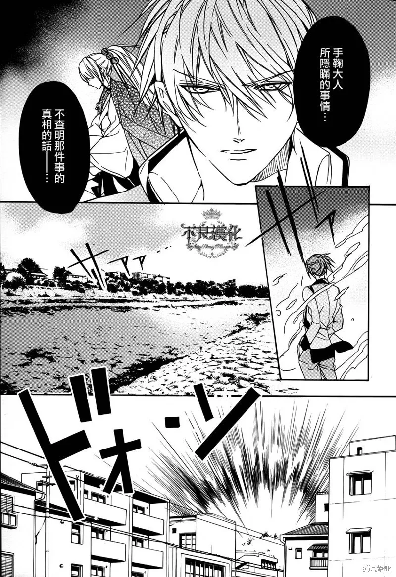 雷鳴的反抗者,第10话,第18张