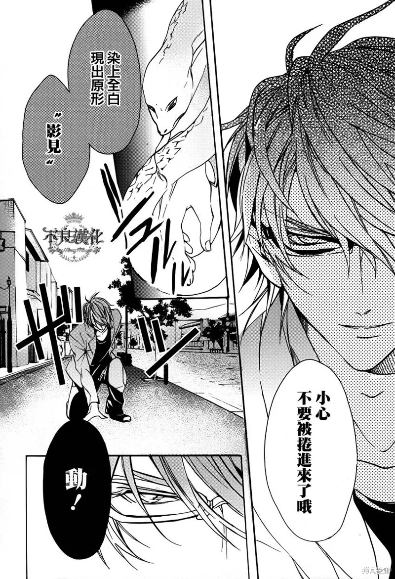 雷鳴的反抗者,第10话,第21张