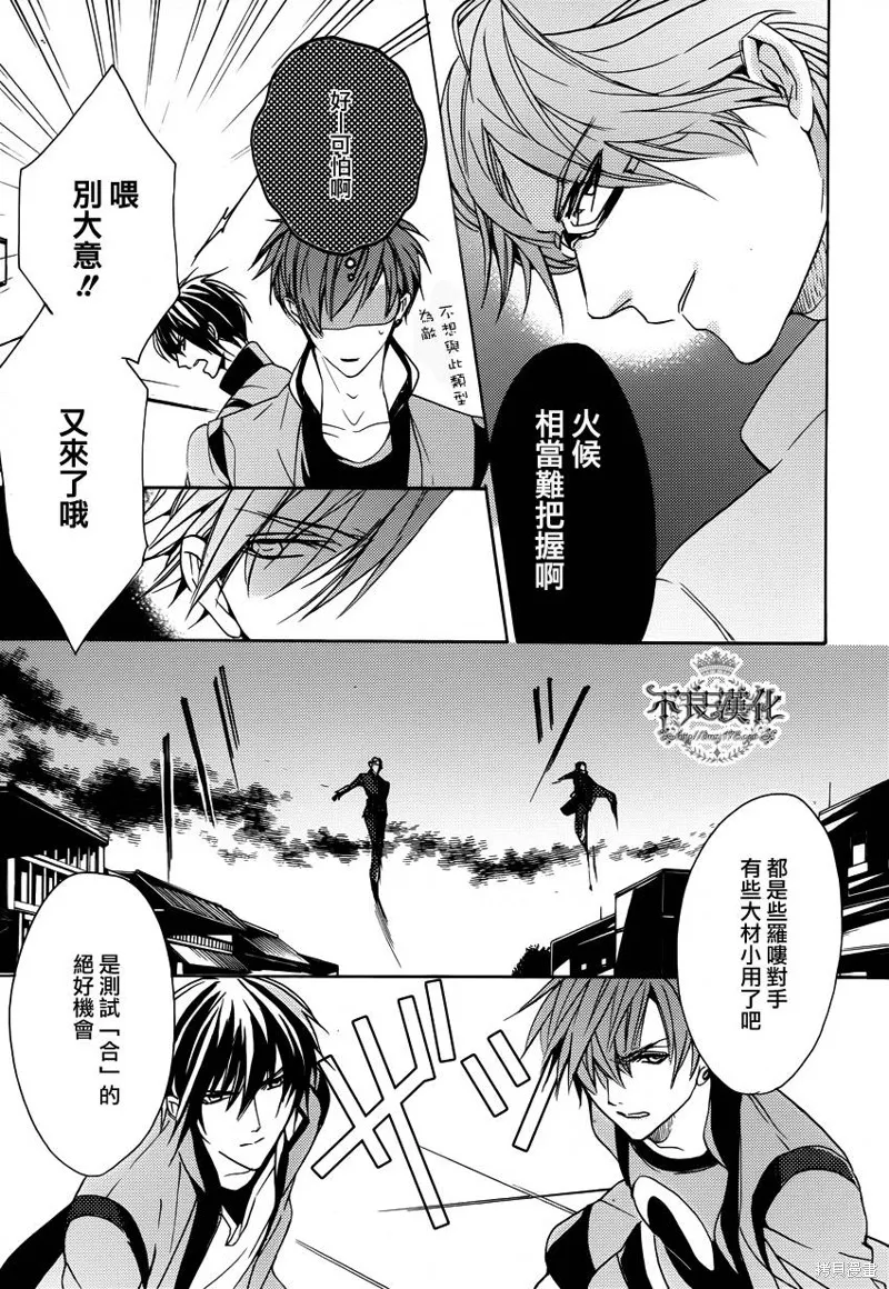 雷鳴的反抗者,第10话,第24张