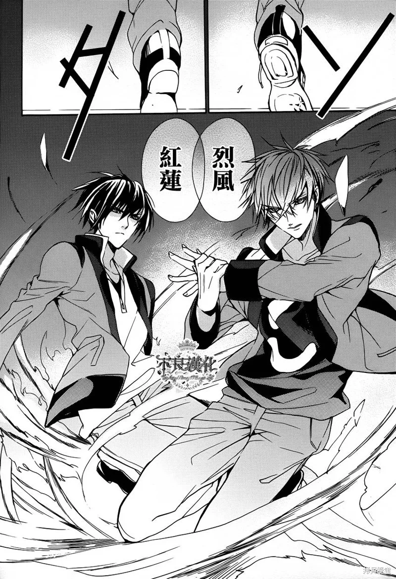 雷鳴的反抗者,第10话,第25张