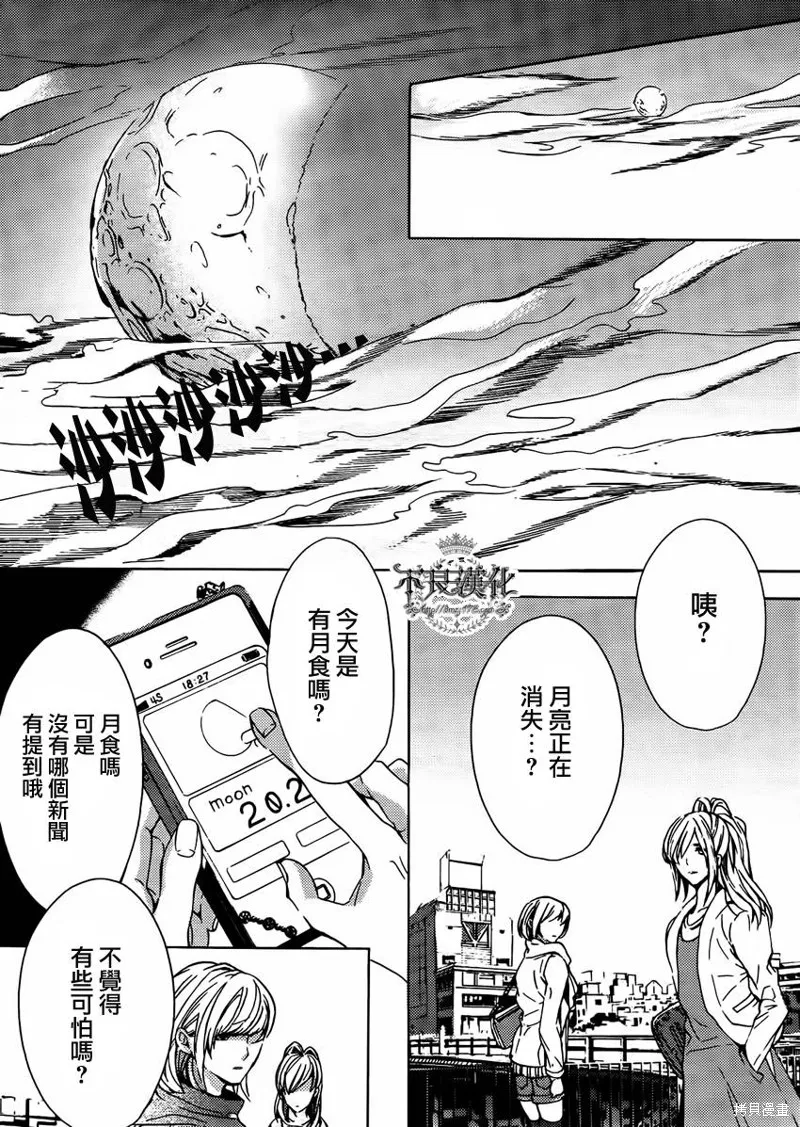 雷鳴的反抗者,第08话,第1张