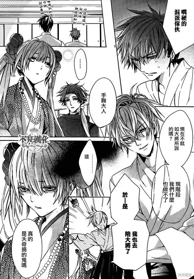 雷鳴的反抗者,第08话,第12张