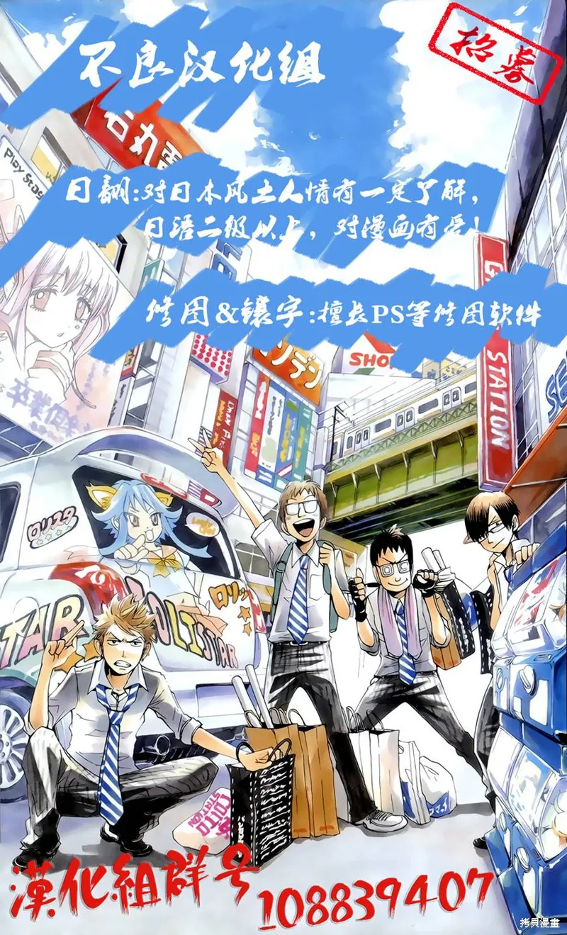 雷鳴的反抗者,第08话,第17张