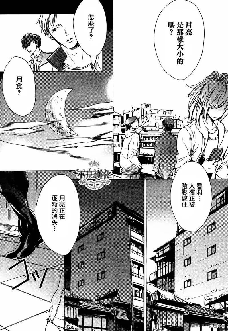 雷鳴的反抗者,第08话,第2张
