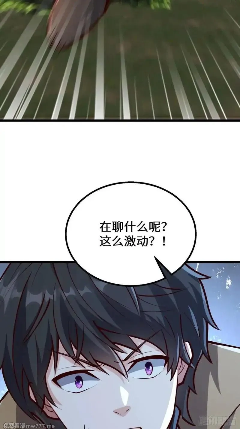 七个师姐把我宠上天,104话 策反魔楚凡,第12张