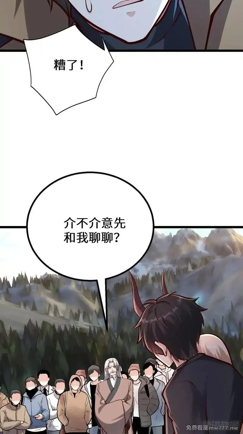 七个师姐把我宠上天,104话 策反魔楚凡,第13张