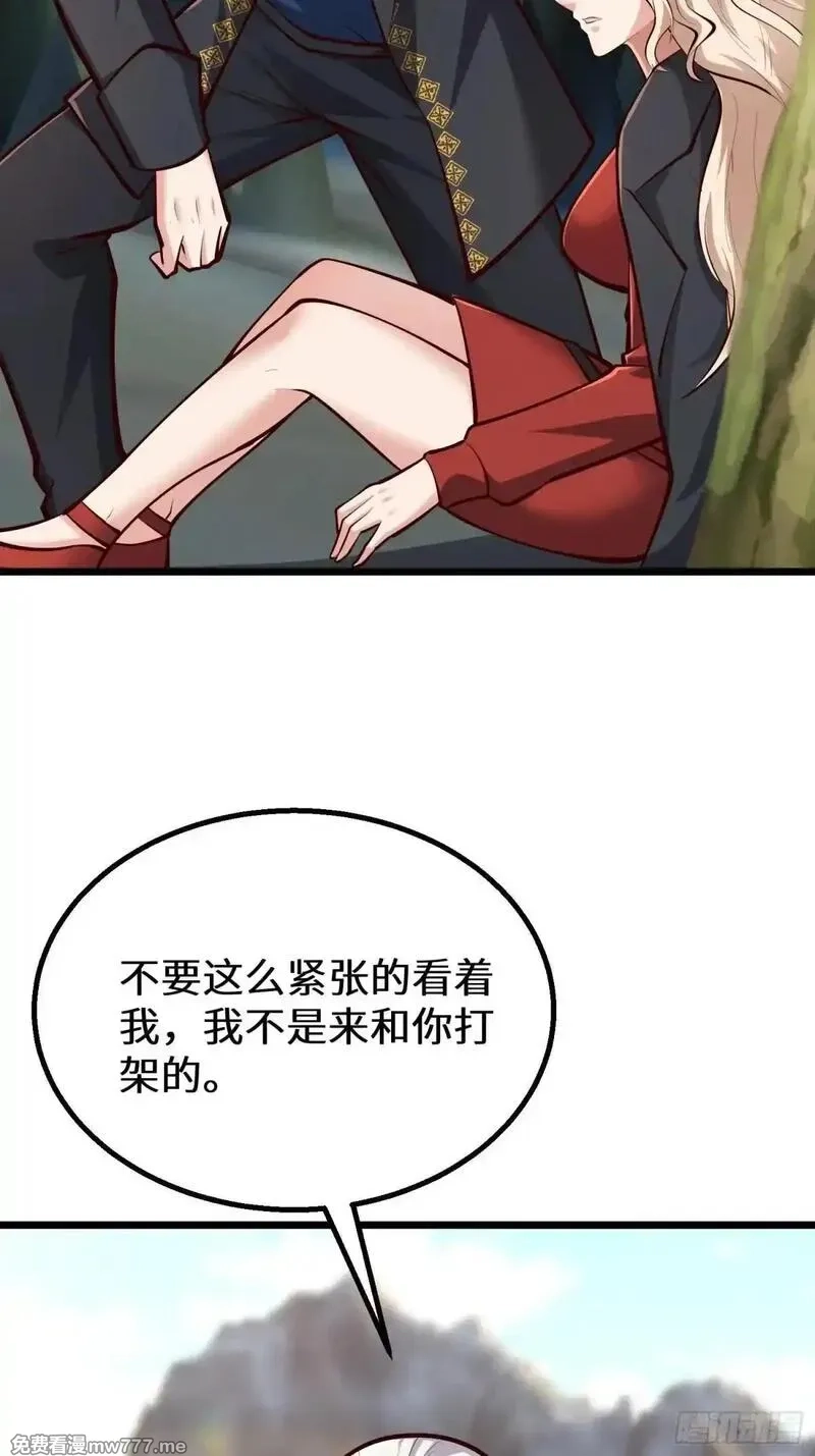 七个师姐把我宠上天,104话 策反魔楚凡,第15张