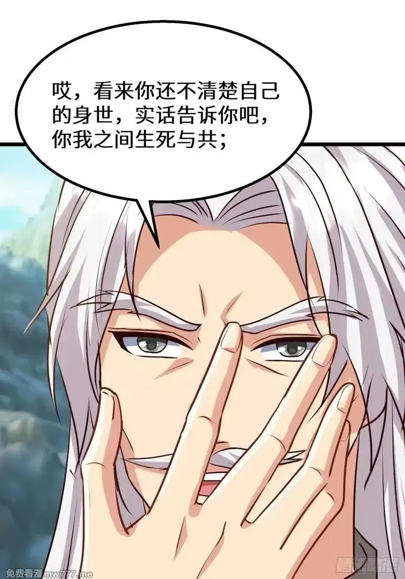 七个师姐把我宠上天,104话 策反魔楚凡,第19张