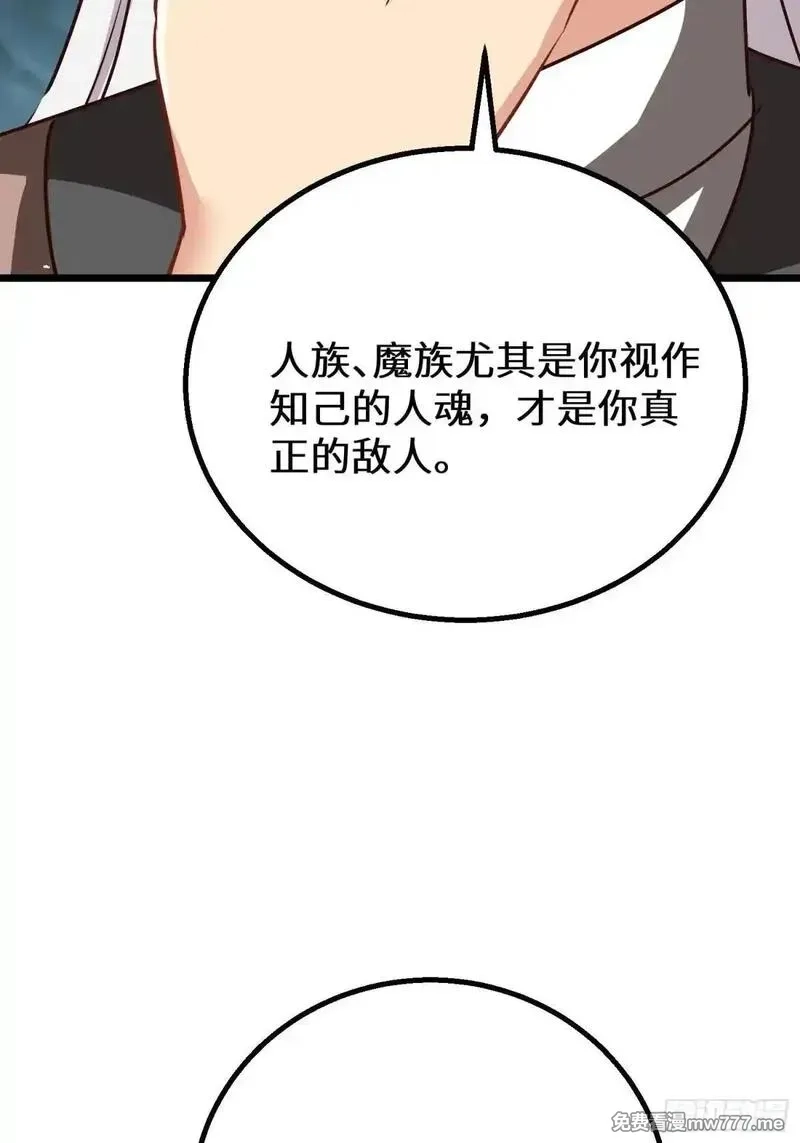 七个师姐把我宠上天,104话 策反魔楚凡,第20张