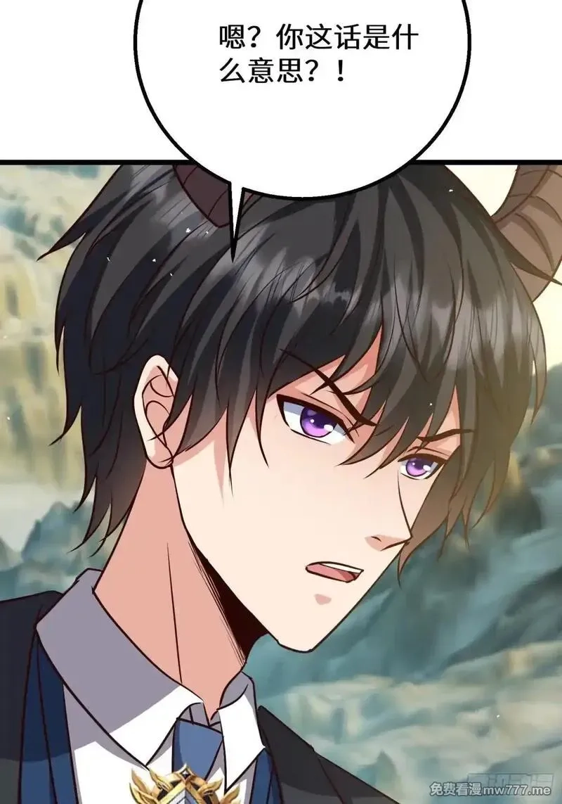 七个师姐把我宠上天,104话 策反魔楚凡,第21张