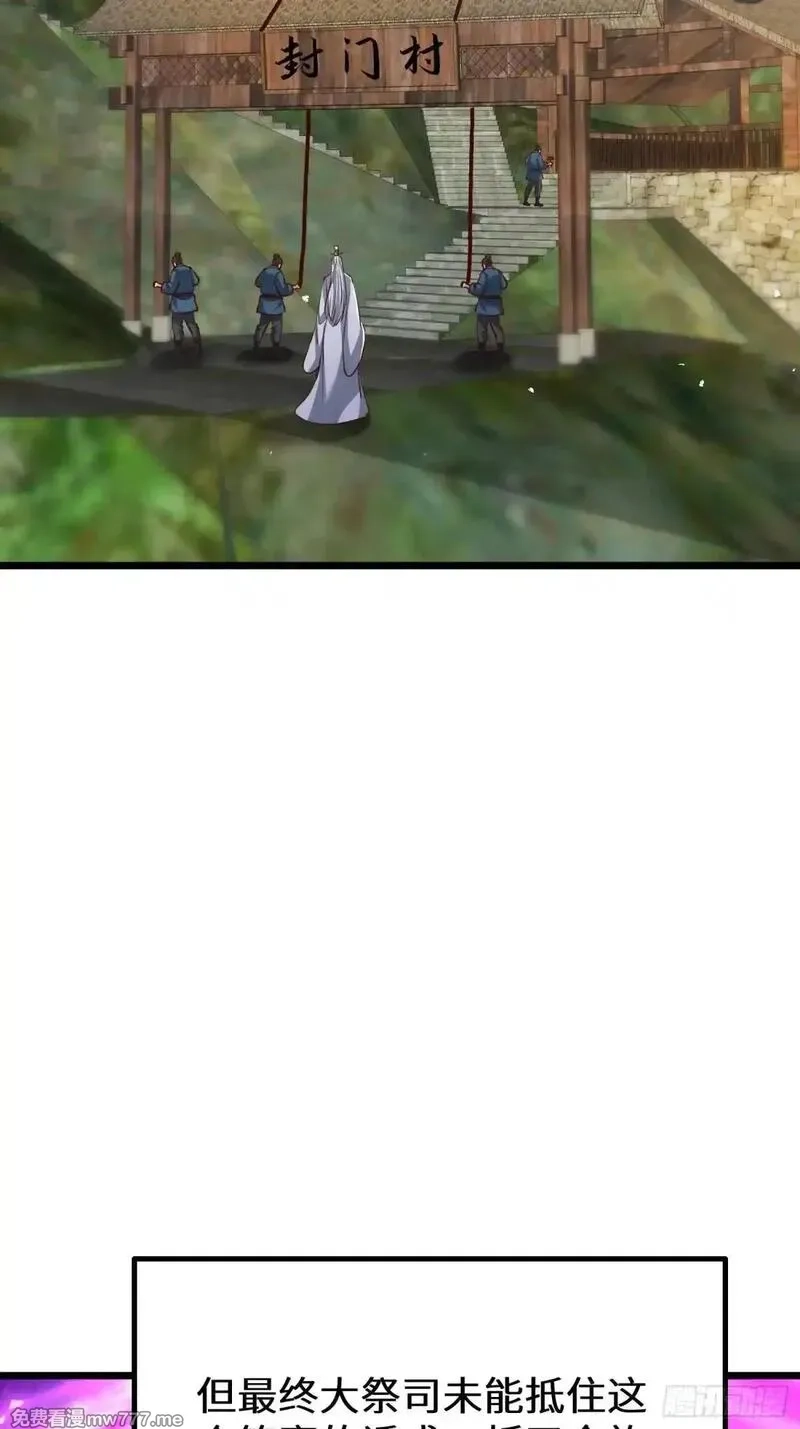 七个师姐把我宠上天,104话 策反魔楚凡,第32张