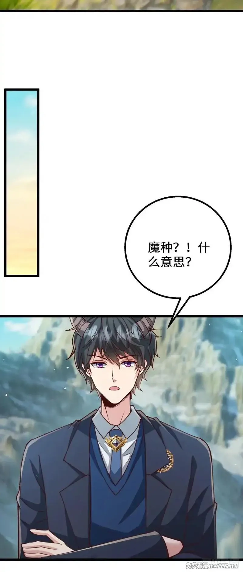 七个师姐把我宠上天,104话 策反魔楚凡,第37张