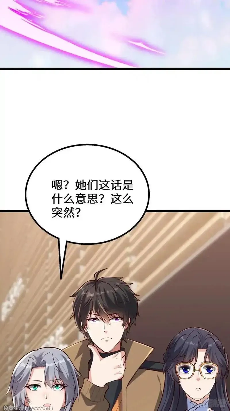 七个师姐把我宠上天,104话 策反魔楚凡,第4张