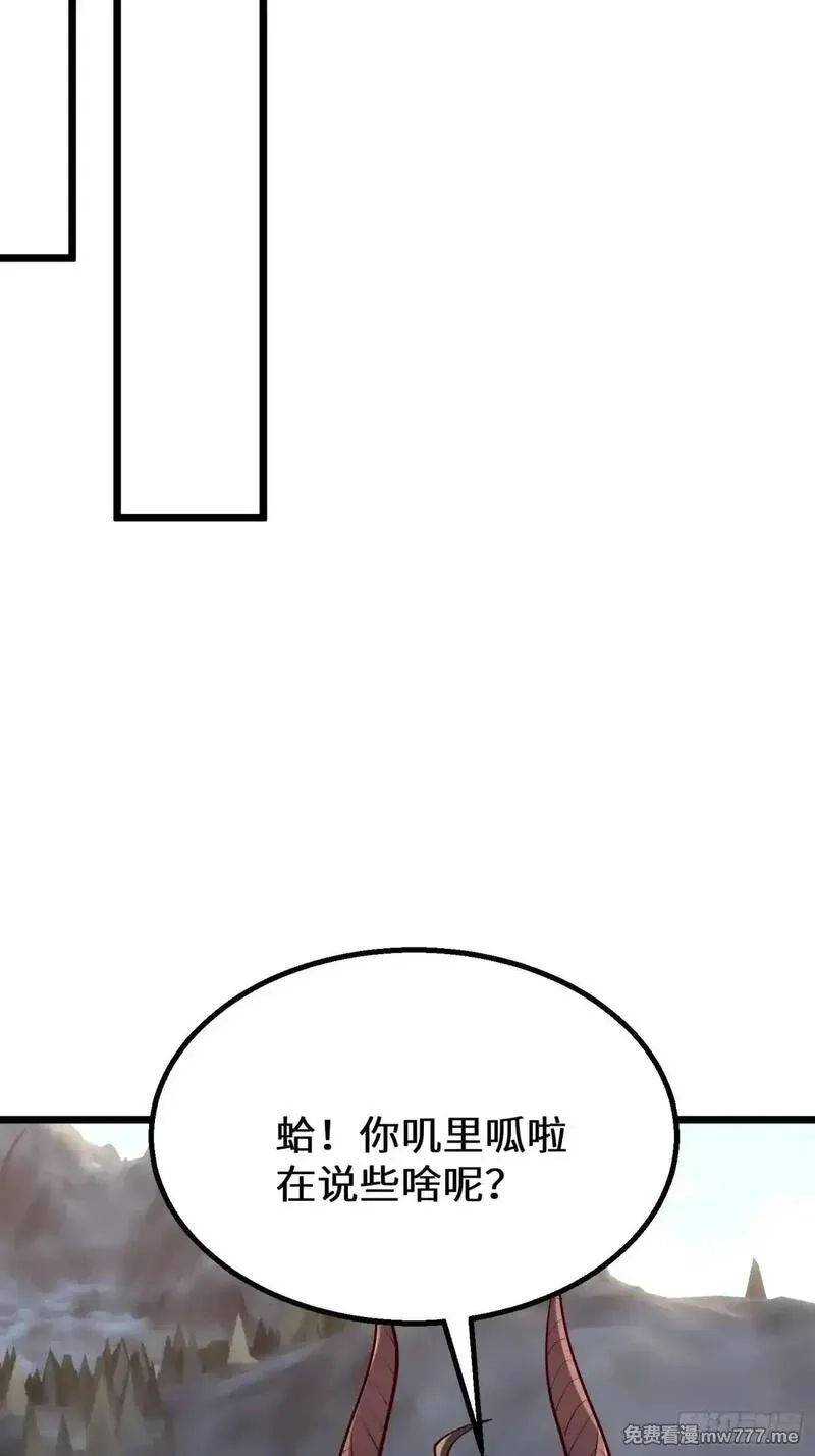 七个师姐把我宠上天,104话 策反魔楚凡,第9张