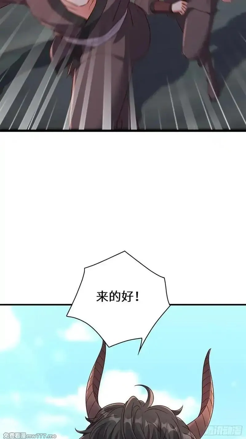 七个师姐把我宠上天,105话 楚凡的秘密,第10张