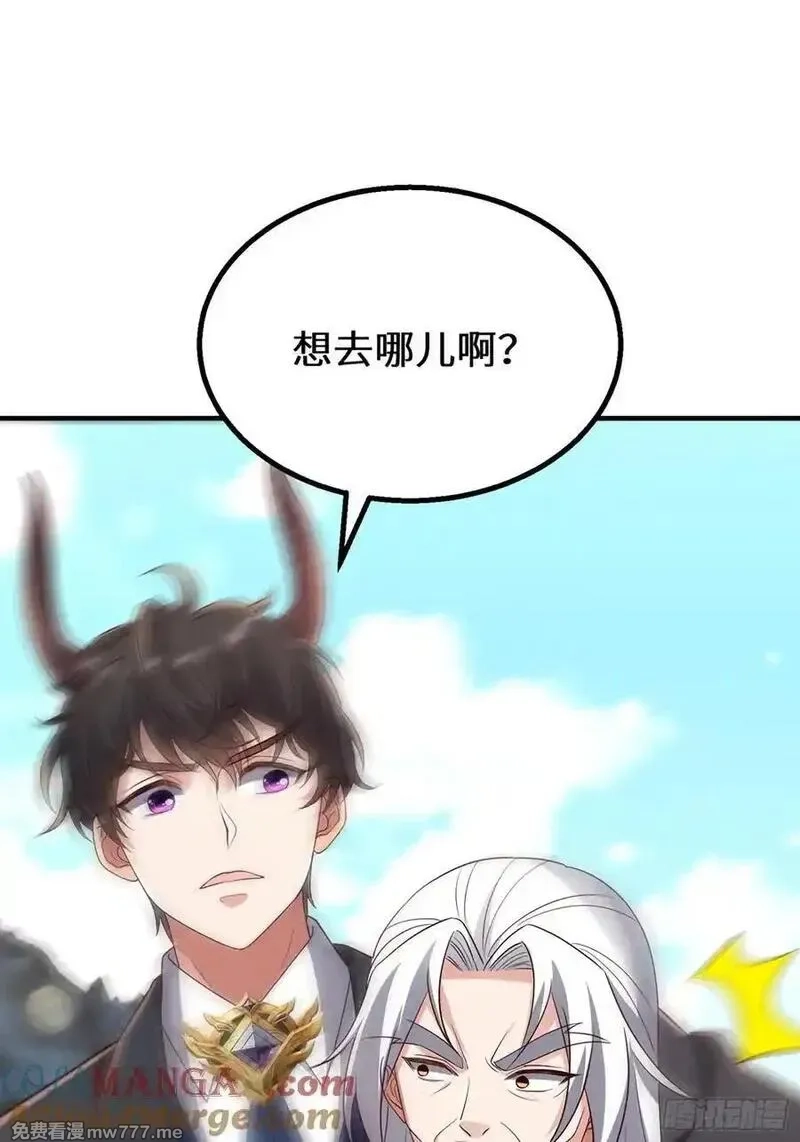 七个师姐把我宠上天,105话 楚凡的秘密,第19张