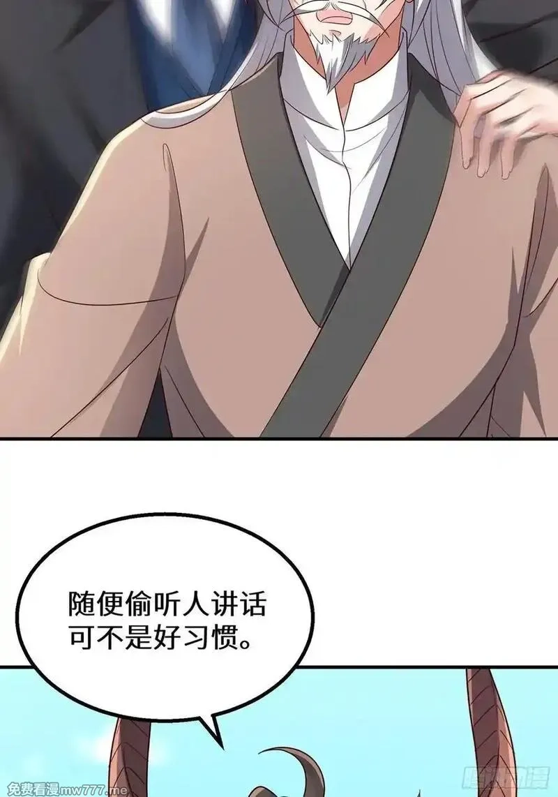 七个师姐把我宠上天,105话 楚凡的秘密,第20张