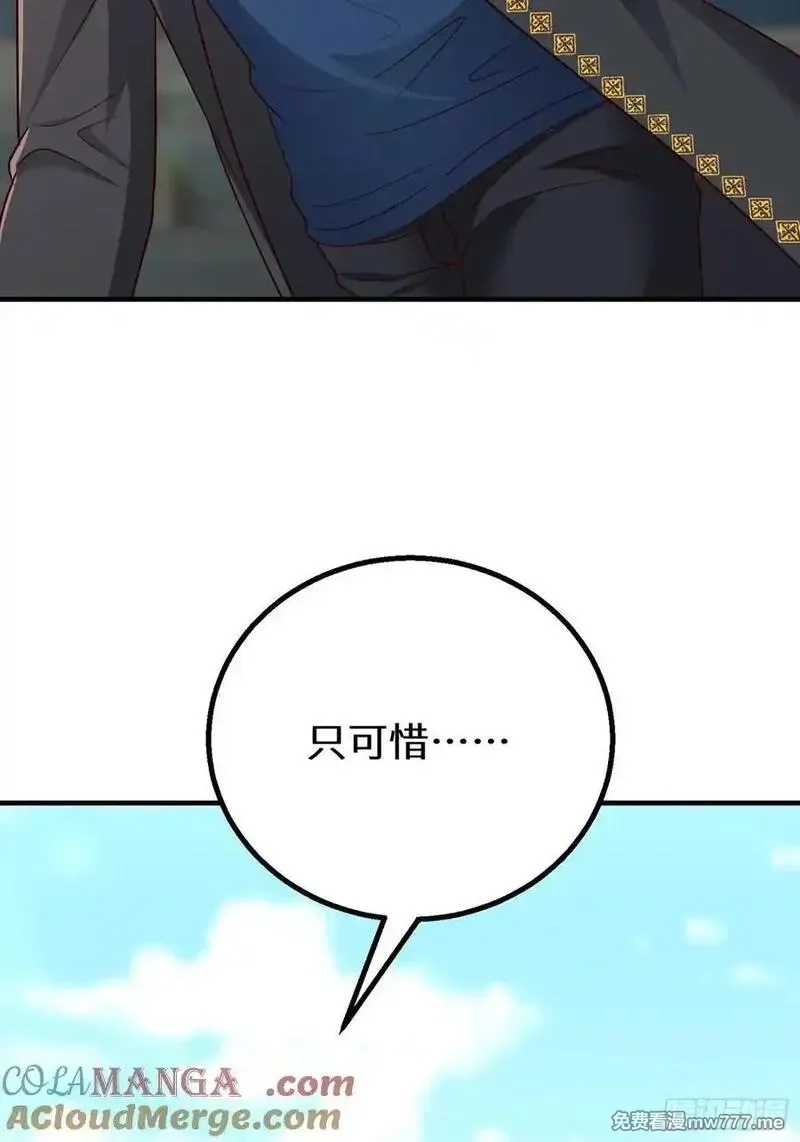 七个师姐把我宠上天,105话 楚凡的秘密,第25张