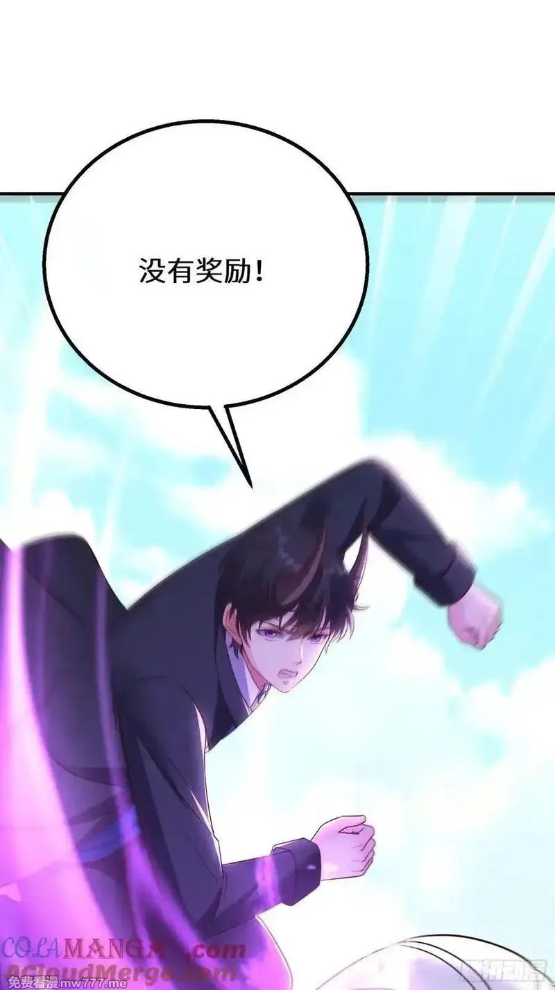 七个师姐把我宠上天,105话 楚凡的秘密,第27张