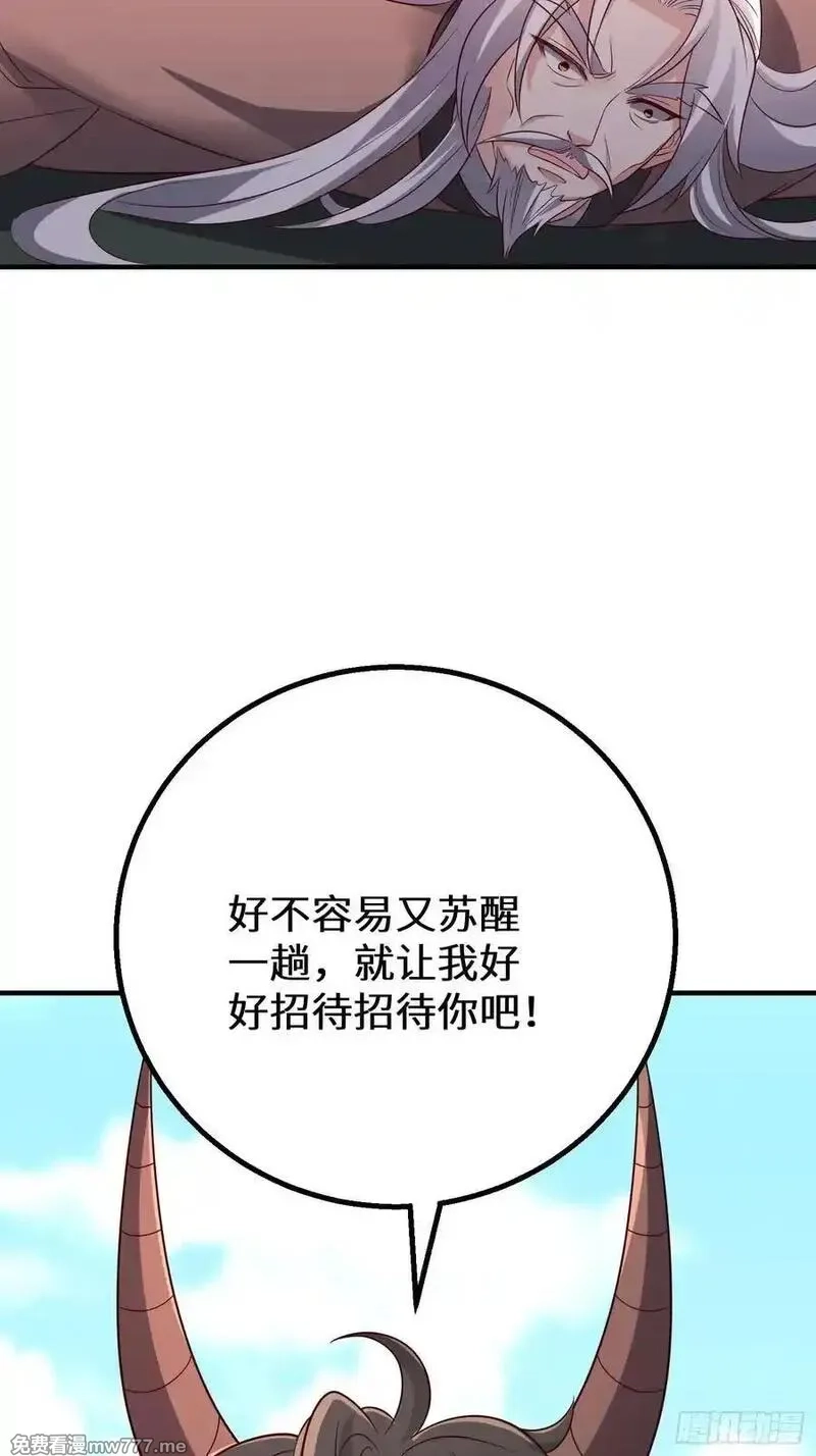 七个师姐把我宠上天,105话 楚凡的秘密,第30张