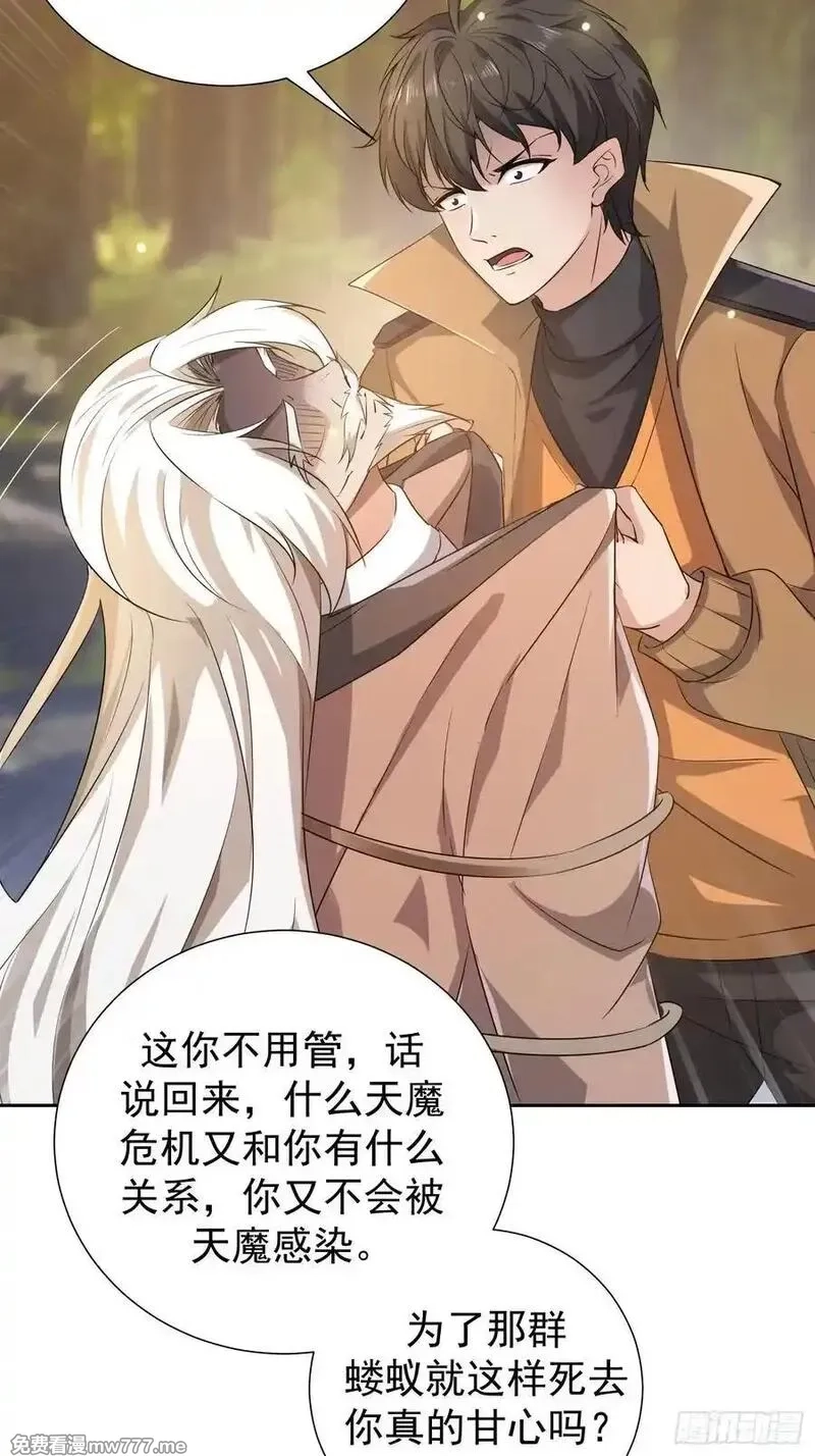 七个师姐把我宠上天,105话 楚凡的秘密,第38张