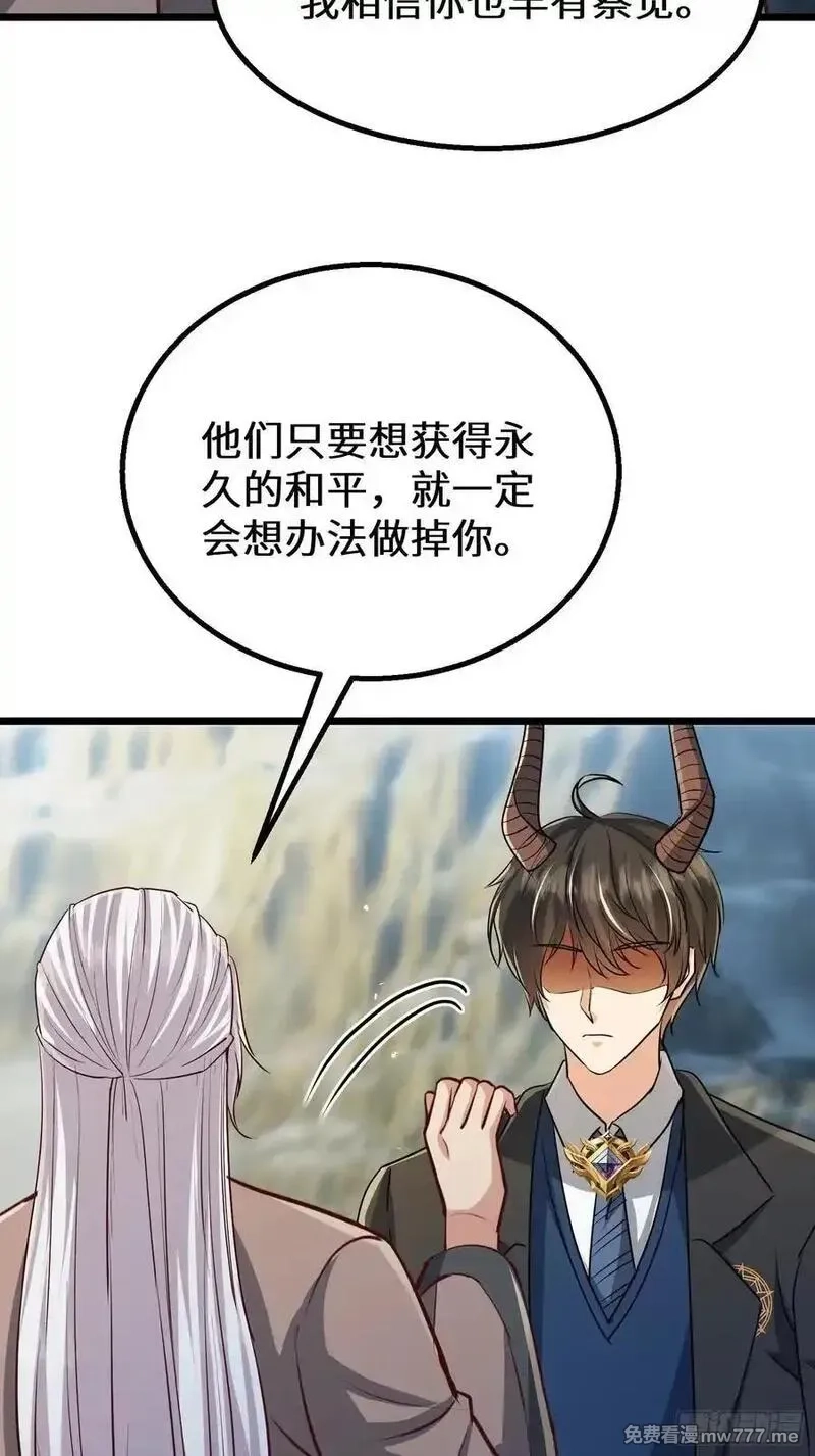 七个师姐把我宠上天,105话 楚凡的秘密,第4张