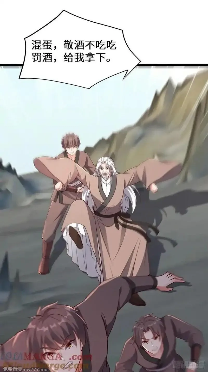 七个师姐把我宠上天,105话 楚凡的秘密,第9张