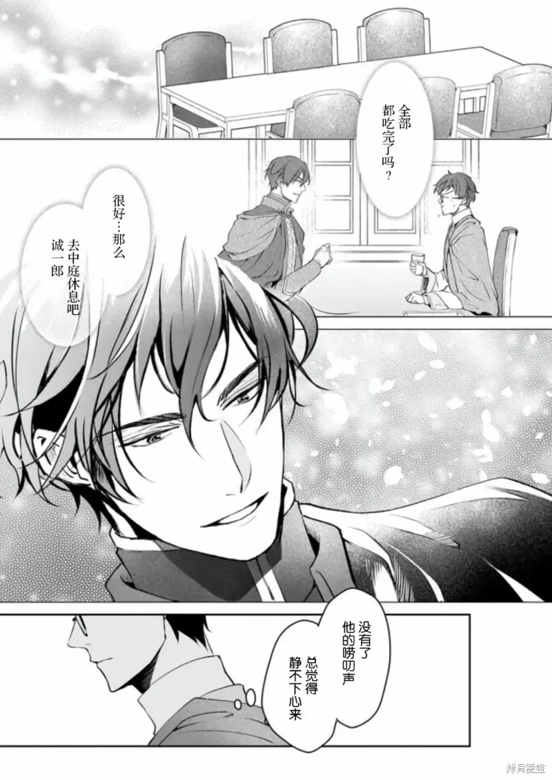 異世界的安泰全看社畜,第24话,第19张