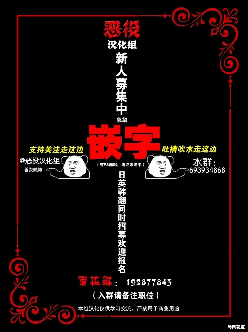 異世界的安泰全看社畜,第24话,第22张